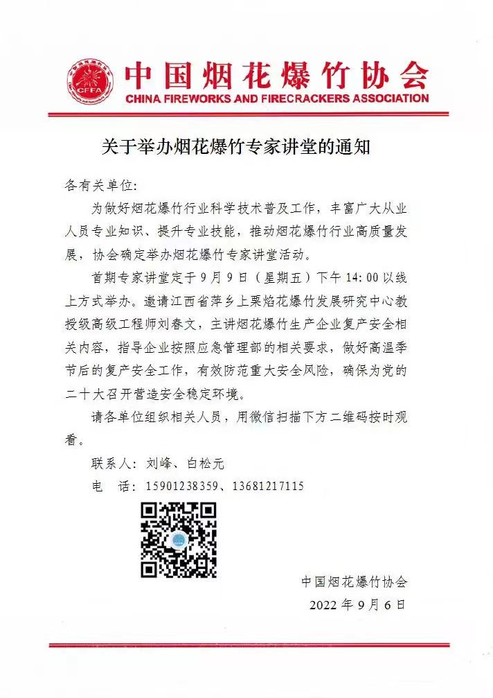 微信图片_20220907101911